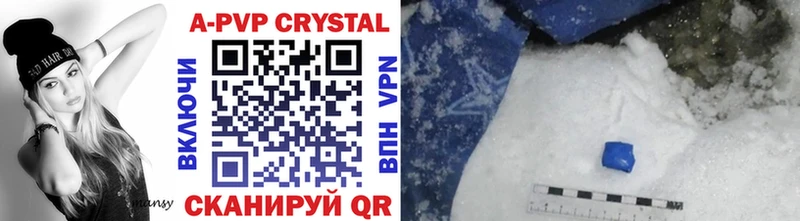 A-PVP кристаллы  Купить закладки  Иноземцево 