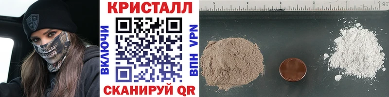 МЕТАМФЕТАМИН кристалл Купить закладки Иноземцево